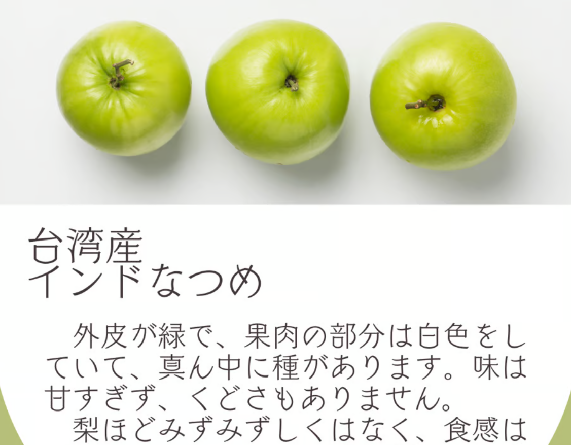 今、人気預約中】【青甜好品】- 産直・台湾産・厳選ナツメ 2.5(kg)キロ